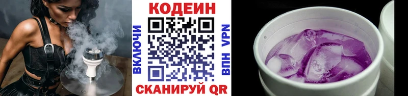 Кодеиновый сироп Lean напиток Lean (лин)  blacksprut ТОР  Валдай  наркотики 