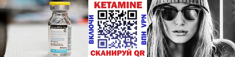 Кетамин VHQ  Валдай 