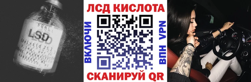 купить закладку  Валдай  LSD-25 экстази кислота 