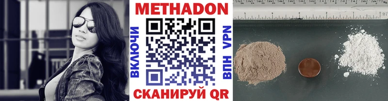 Метадон мёд Валдай