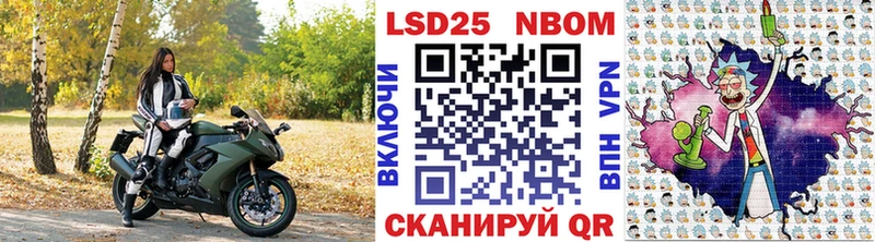 Марки 25I-NBOMe 1500мкг  купить   Валдай 